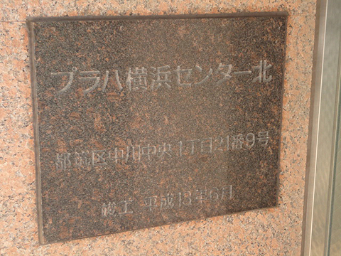 その他共用部　写真1