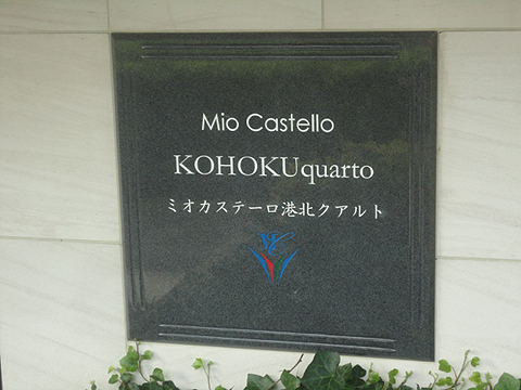 その他共用部　写真1