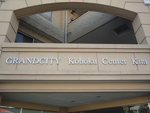 その他共用部 写真1