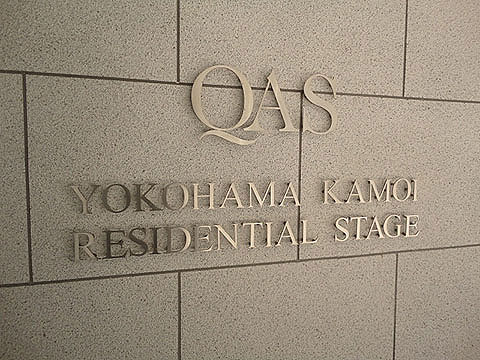 その他共用部　写真１