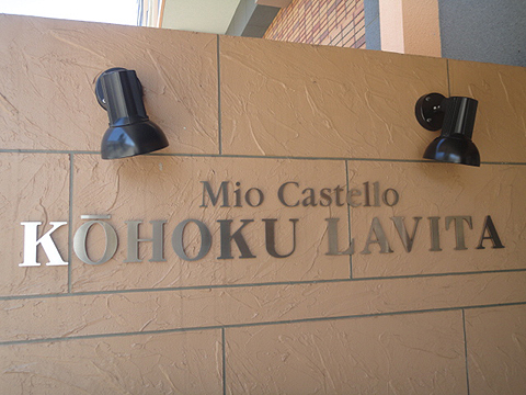 その他共用部　写真1