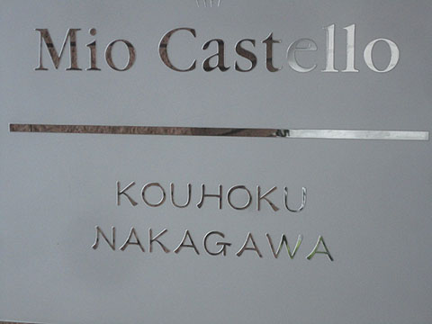 その他共用部　写真１