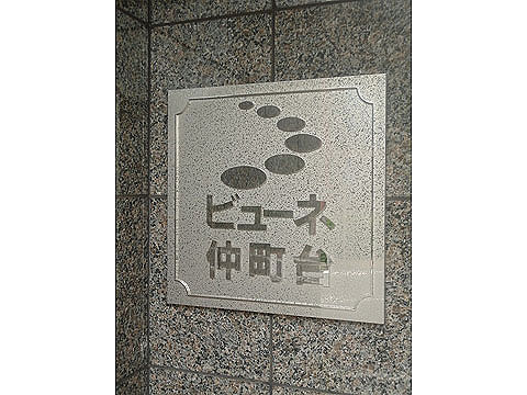 その他共用部　写真1