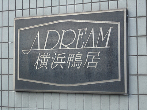 その他共用部　写真１