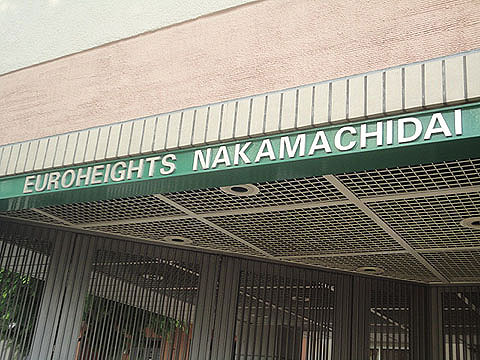 その他共用部　写真1