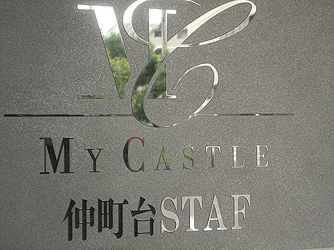 その他共用部　写真1