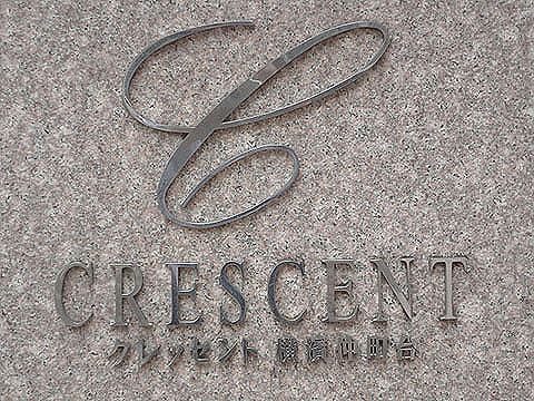 その他共用部 写真1