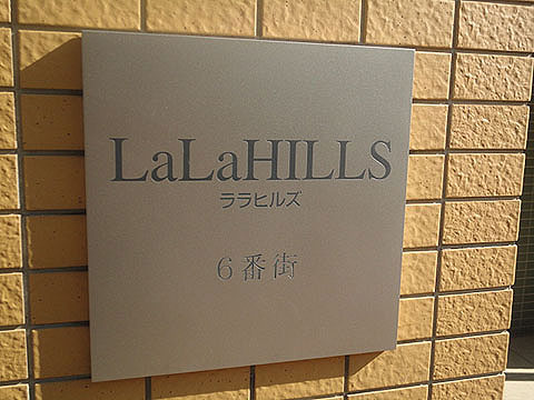 その他共用部　写真1