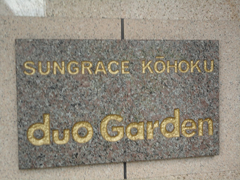 その他共用部　写真1