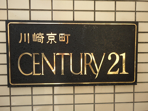 その他共用部　写真1