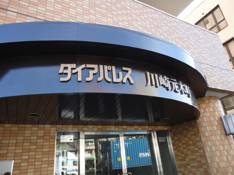 その他共用部 写真1