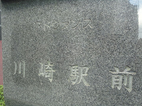 その他共用部　写真1