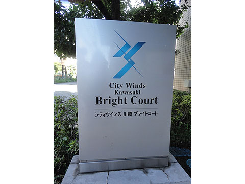 その他共用部　写真1