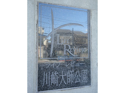 その他共用部　写真1