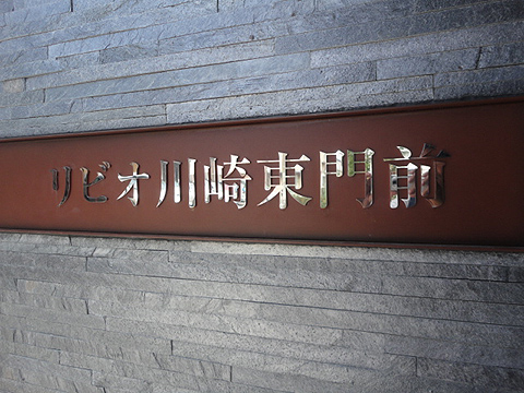 その他共用部　写真１