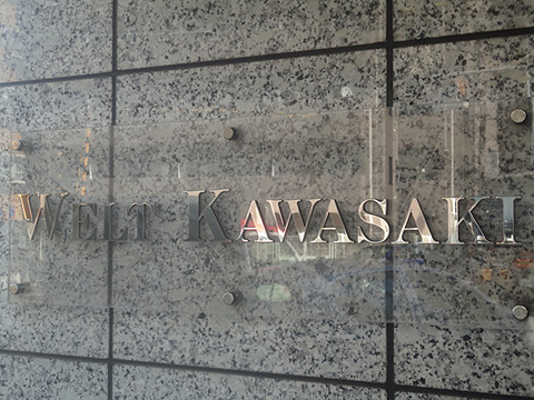 その他共用部　写真１