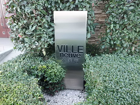 その他共用部　写真1