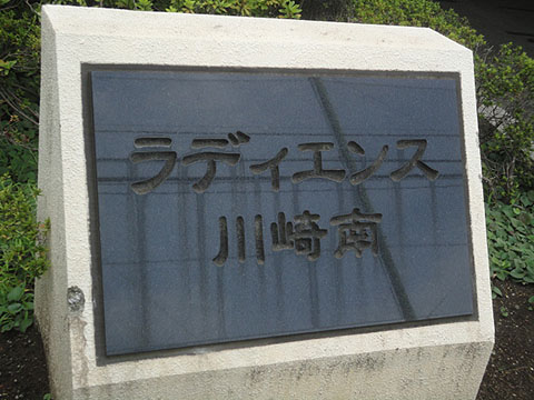 その他共用部　写真1