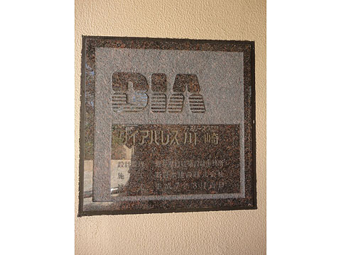 その他共用部　写真1