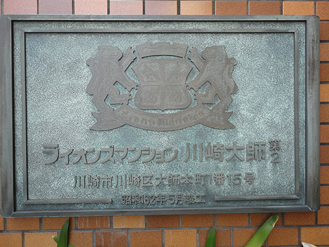 その他共用部　写真１