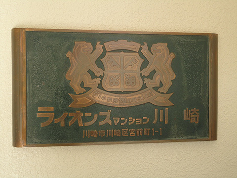 その他共用部　写真２