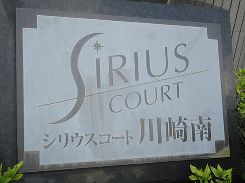 その他共用部　写真1