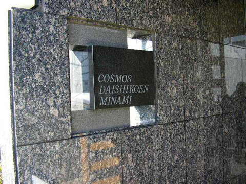 その他共用部　写真1