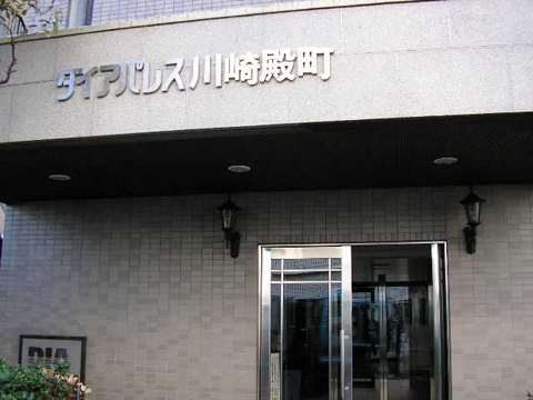 その他共用部　写真１