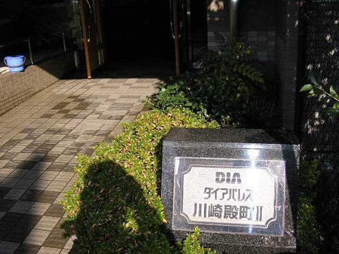 その他共用部 写真1