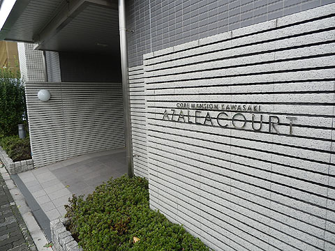 その他共用部　写真１