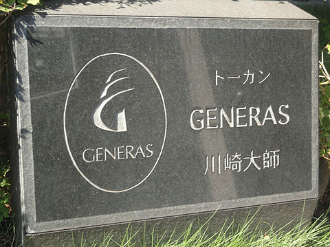 その他共用部　写真1