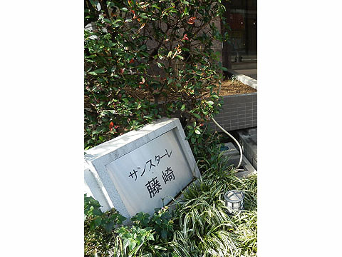 その他共用部　写真１