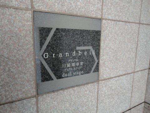 その他共用部 写真1