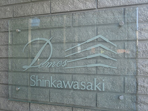 その他共用部　写真1