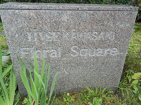 その他共用部　写真１