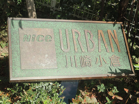 その他共用部　写真1