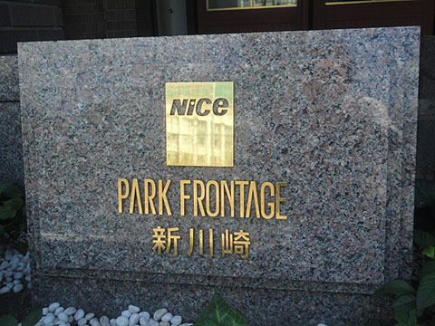 その他共用部　写真1