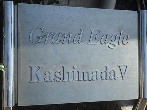 その他共用部　写真1