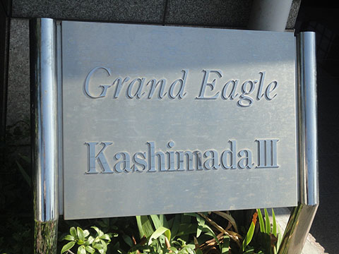 その他共用部　写真1