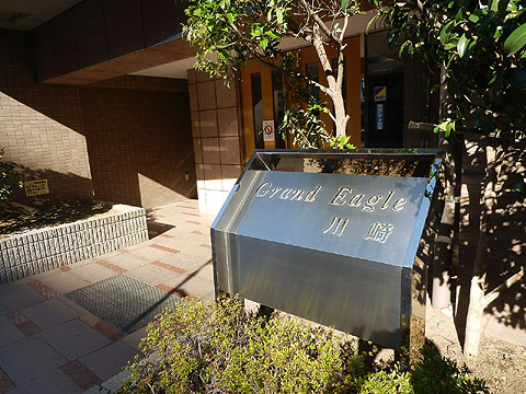 その他共用部　写真１