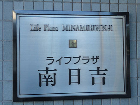 その他共用部　写真1