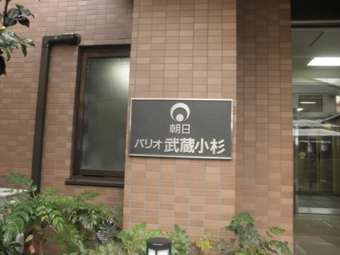 その他共用部 写真2