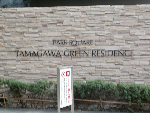 その他共用部 写真1