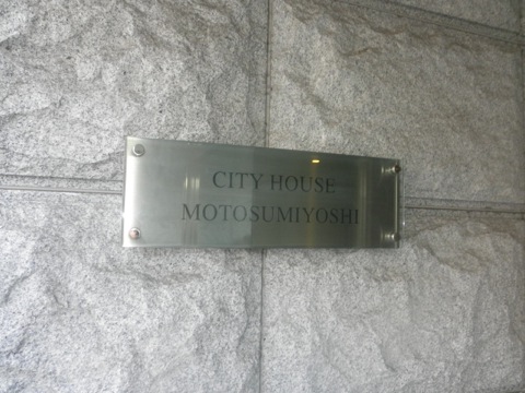 その他共用部　写真１