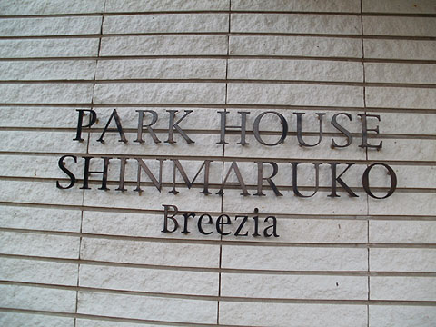 その他共用部 写真1