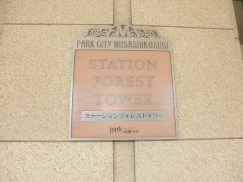 その他共用部 写真1