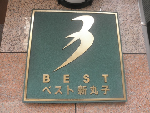 その他共用部　写真1