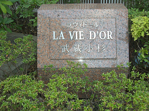 その他共用部　写真１