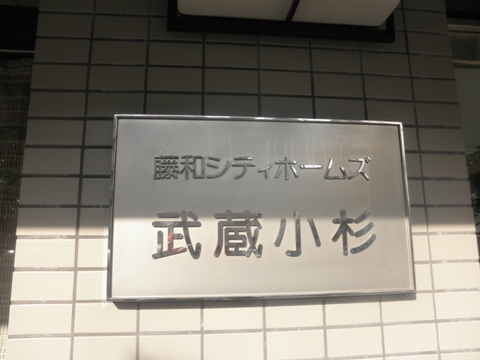 その他共用部 写真1