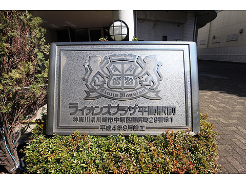 その他共用部　エンブレム